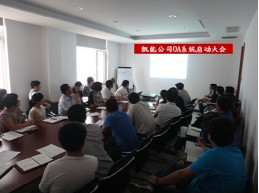 OA辦公自動化系統起航 公司信息化建設邁入新階段 OA辦公自動化系統起航 公司信息化建設邁入新階段