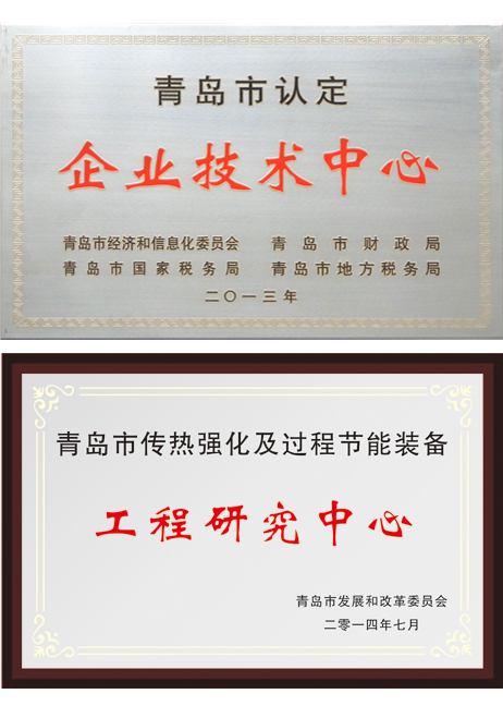 企業技術中心、工程研究中心