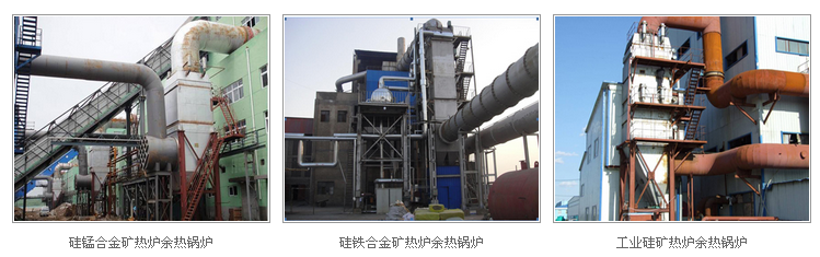 凱能礦熱爐余熱鍋爐安裝現(xiàn)場 凱能礦熱爐余熱鍋爐安裝現(xiàn)場