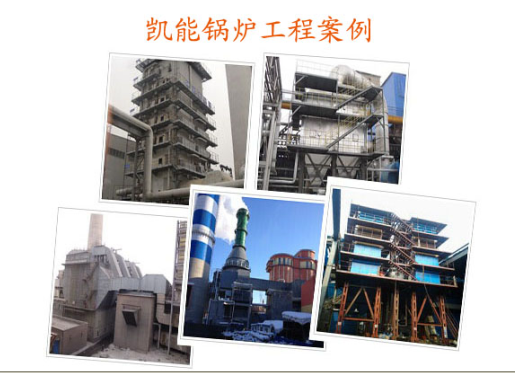 凱能鍋爐產品安裝現場 凱能鍋爐產品安裝現場