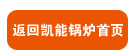 返回首頁(yè) 返回首頁(yè)