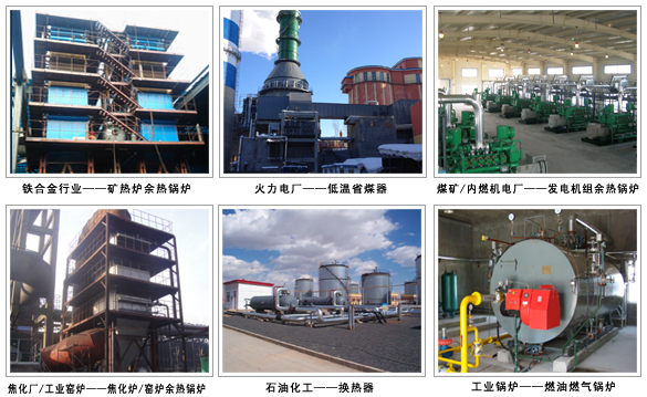 凱能鍋爐產品應用現場