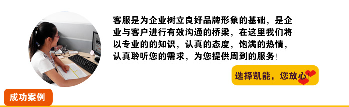 凱能鍋爐竭誠為您服務