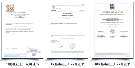 凱能船級社認可證書 凱能船級社認可證書