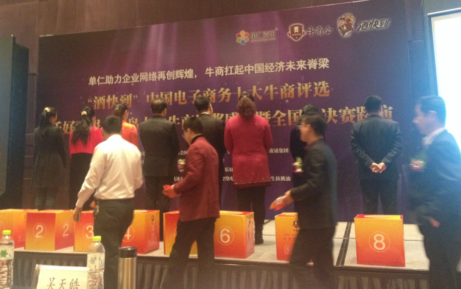 現場觀眾為包括青島凱能鍋爐在內的牛商投票