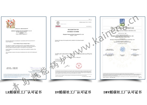 凱能船用鍋爐 凱能船用鍋爐