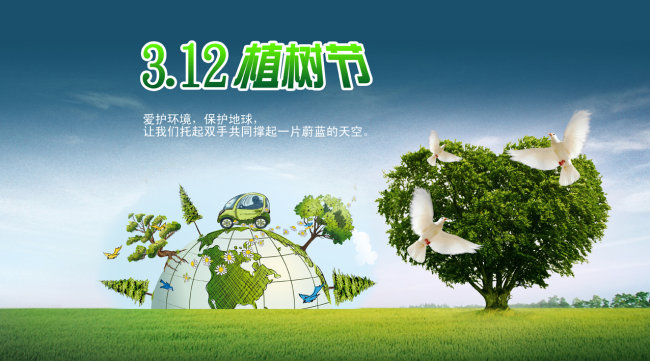 凱能植樹節 凱能植樹節