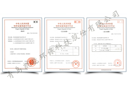 青島凱能鍋爐資質(zhì) 青島凱能鍋爐資質(zhì)