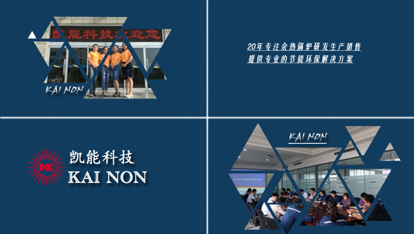 凱能精英 凱能精英