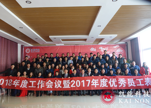 凱能科技公司動態