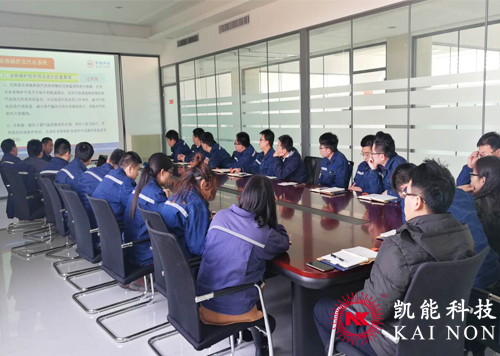 凱能科技開年培訓(xùn)