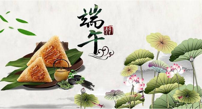 凱能科技恭祝端午節快樂