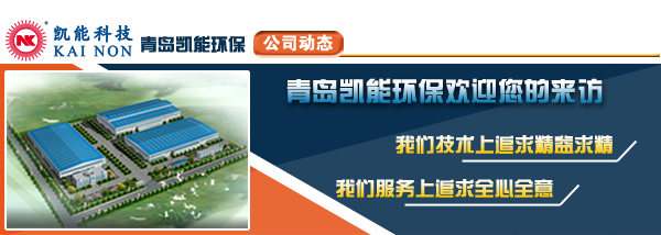 青島SCR脫硝設備制造供應廠家凱能科技 青島SCR脫硝設備制造供應廠家凱能科技