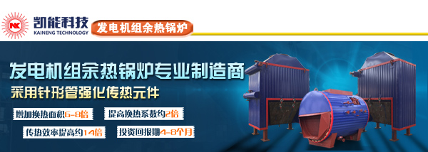 余熱鍋爐 余熱鍋爐