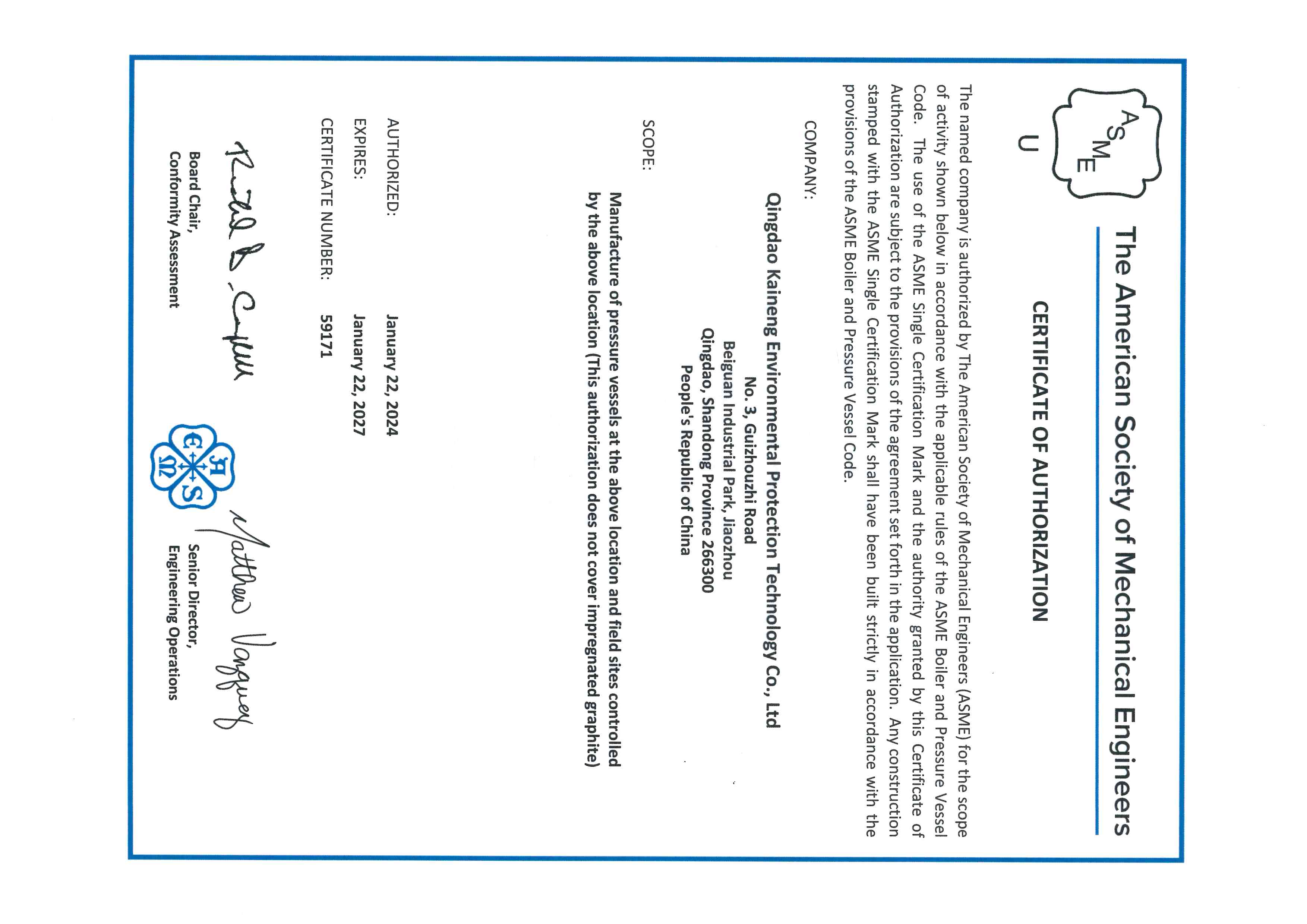 ASME-U 證書  ASME-U 證書